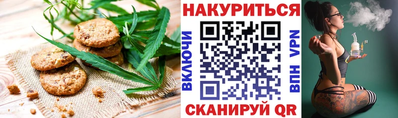 Canna-Cookies конопля  Покачи 