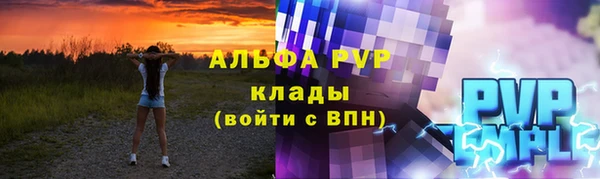 ALPHA PVP Алексин