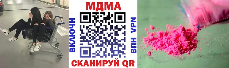 МДМА Molly купить Покачи