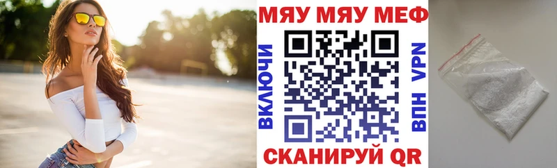 МЕФ мука  Покачи 