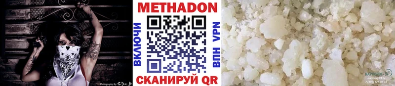 купить наркотики цена  Покачи  МЕГА как войти  Метадон белоснежный 